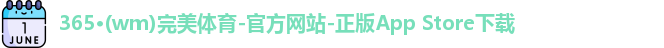 365wm体育